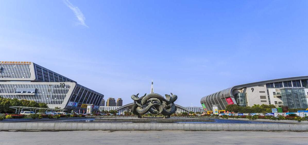 南京國際會展中心