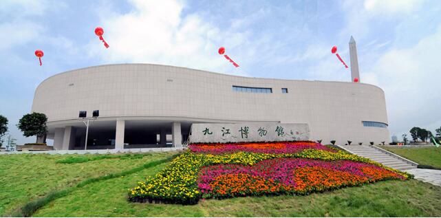 九江市博物館