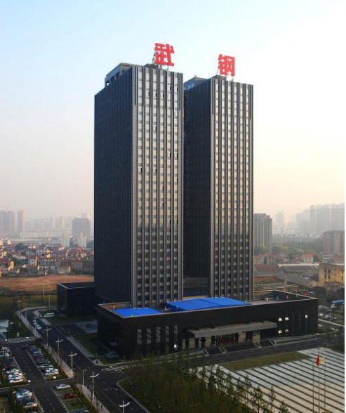 武漢寶武鋼鐵集團技術中心